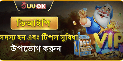 বিশাল স্বাগত বোনাস অফার promotion banner