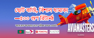 pk97 গেমে বিশাল জয় পান banner