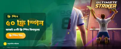 সেরা গেম খেলুন pk97 এ banner